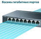 Маршрутизатор TP-Link Неуправляемый гигабитный настольный коммутатор TL-SG108