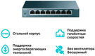 Маршрутизатор TP-Link Неуправляемый гигабитный настольный коммутатор TL-SG108 Маршрутизатор TP-Link Неуправляемый гигабитный настольный коммутатор TL-SG108