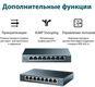 Маршрутизатор TP-Link Неуправляемый гигабитный настольный коммутатор TL-SG108 Маршрутизатор TP-Link Неуправляемый гигабитный настольный коммутатор TL-SG108
