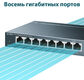 Маршрутизатор TP-Link Неуправляемый гигабитный настольный коммутатор TL-SG108