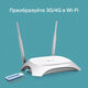 Маршрутизатор TP-Link Многофункц беспроводной маршрутизатор N300 Маршрутизатор TP-Link Многофункц беспроводной маршрутизатор N300
