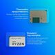 Процессор AMD CPU AMD Ryzen 7 5800X OEM AM4