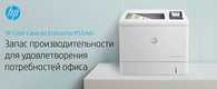 Принтер лазерный HP HP Color LaserJet Ent M554dn Prntr Принтер лазерный HP HP Color LaserJet Ent M554dn Prntr