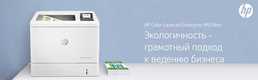 Принтер лазерный HP HP Color LaserJet Ent M554dn Prntr Принтер лазерный HP HP Color LaserJet Ent M554dn Prntr