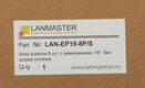 LANMASTER
Блок розеток 8 шт. с заземлением