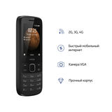 Телефон сотовый Nokia NOKIA 225 DS TA-1276 BLACK 16QENB01A02&nbsp;<img style='position: relative;margin:0' src='/image/only_to_order_edit.gif' alt='На заказ' title='На заказ' />
