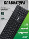 ACER OKW020 Wired USB KB