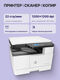 Многофункциональное устройство HP МФУ HP 8AF43A LaserJet MFP M438n Prntr (A3) Printer/Scanner/Copier Многофункциональное устройство HP МФУ HP 8AF43A LaserJet MFP M438n Prntr (A3) Printer/Scanner/Copier