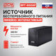 ИБП Powercom Raptor RPT-600AP