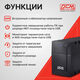 ИБП Powercom Raptor RPT-600AP