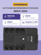 ИБП Powerman BRICK 1000 1000VA 600W