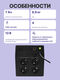 ИБП Powerman Smart Sine 1000