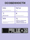 ИБП Powerman Online 2000 RT 2000VA 1800W