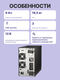 ИБП Powerman Online 2000 2000VA 1800W