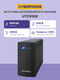 ИБП CyberPower UTC650E