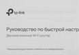 TP-Link Archer C54 TP-Link Archer C54