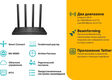 TP-Link Archer C80 TP-Link Archer C80