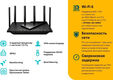 TP-Link Archer AX73