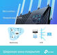 TP-Link Archer AX73