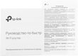 TP-Link TL-WR820N TP-Link TL-WR820N