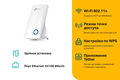 TP-Link TL-WA850RE TP-Link TL-WA850RE