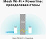 TP-Link Deco P9 (2-Pack) TP-Link Deco P9 (2-Pack)