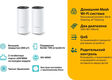 TP-Link Deco M4 (2-Pack) TP-Link Deco M4 (2-Pack)