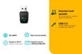 TP-Link Archer T3U TP-Link Archer T3U