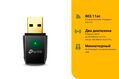 TP-Link Archer T2U TP-Link Archer T2U