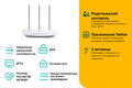 TP-Link TL-WR845N TP-Link TL-WR845N