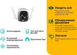 TP-Link Tapo C310
