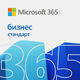 Microsoft 365 Bus Std Retail All Lng SubPKL 1YR Onln CEE Only DwnLd NR