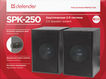 Defender SPK 250