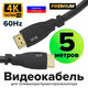 Greenconnect HDMI (m) - HDMI (m) 5м