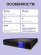 ИБП Powercom SENTINEL On-Line 1500VA/1500W SNT-1500 ИБП Powercom SENTINEL On-Line 1500VA/1500W SNT-1500