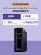 ИБП Cyberpower VP1600EILCD