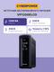ИБП CyberPower VP1200ELCD