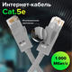 Greenconnect RJ45(m) - RJ45(m) Cat. 5e UTP 0.8м серый