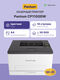 Pantum CP1100DW Pantum CP1100DW