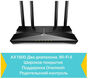TP-Link
Маршрутизатор AX1800 Dual-Band Wi-Fi 6 Router Archer AX23 TP-Link
Маршрутизатор AX1800 Dual-Band Wi-Fi 6 Router Archer AX23