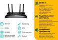 TP-Link
Маршрутизатор AX1800 Dual-Band Wi-Fi 6 Router Archer AX23 TP-Link
Маршрутизатор AX1800 Dual-Band Wi-Fi 6 Router Archer AX23