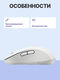 Мышь беспроводная Logitech Signature M650 L Wireless Mouse - OFF-WHITE - BT - N/A - EMEA - M650 L (M/N: MR0091 / CU0021) Мышь беспроводная Logitech Signature M650 L Wireless Mouse - OFF-WHITE - BT - N/A - EMEA - M650 L (M/N: MR0091 / CU0021)