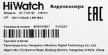 Камера видеонаблюдения HD-TVI внутренняя HIWATCH DS-T201(B) (2.8 mm) Камера видеонаблюдения HD-TVI внутренняя HIWATCH DS-T201(B) (2.8 mm)