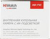 Камера видеонаблюдения HD-TVI внутренняя HIWATCH DS-T201(B) (2.8 mm) Камера видеонаблюдения HD-TVI внутренняя HIWATCH DS-T201(B) (2.8 mm)