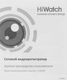 Регистратор HiWatch DS-N208P(C) Регистратор HiWatch DS-N208P(C)