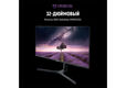 IRBIS VIEWORLD 32'' LED Monitor 2560x1440 IRBIS VIEWORLD 32'' LED Monitor 2560x1440