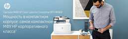 МФУ HP Color LaserJet Enterprise MFP M480f Printer/Scanner/Copier/Fax МФУ HP Color LaserJet Enterprise MFP M480f Printer/Scanner/Copier/Fax