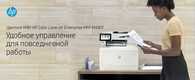 МФУ HP Color LaserJet Enterprise MFP M480f Printer/Scanner/Copier/Fax МФУ HP Color LaserJet Enterprise MFP M480f Printer/Scanner/Copier/Fax