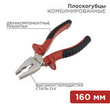 Плоскогубцы комбинированные 160 мм никелированные REXANT 12-4611&nbsp;<img style='position: relative;margin:0' src='/image/only_to_order_edit.gif' alt='На заказ' title='На заказ' />