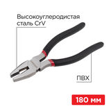 Плоскогубцы комбинированные 180 мм REXANT 12-4612-1&nbsp;<img style='position: relative;margin:0' src='/image/only_to_order_edit.gif' alt='На заказ' title='На заказ' />